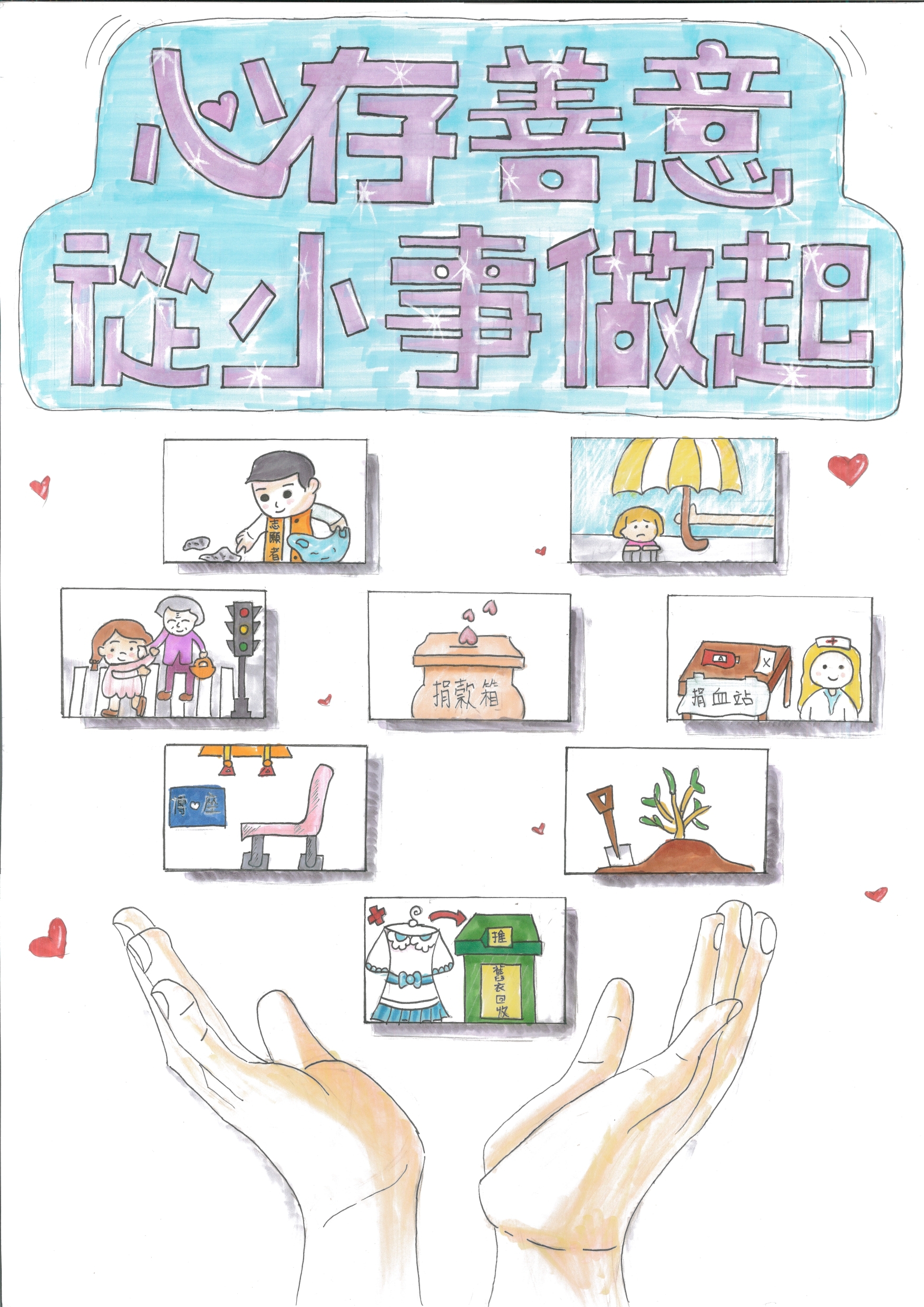 佳作