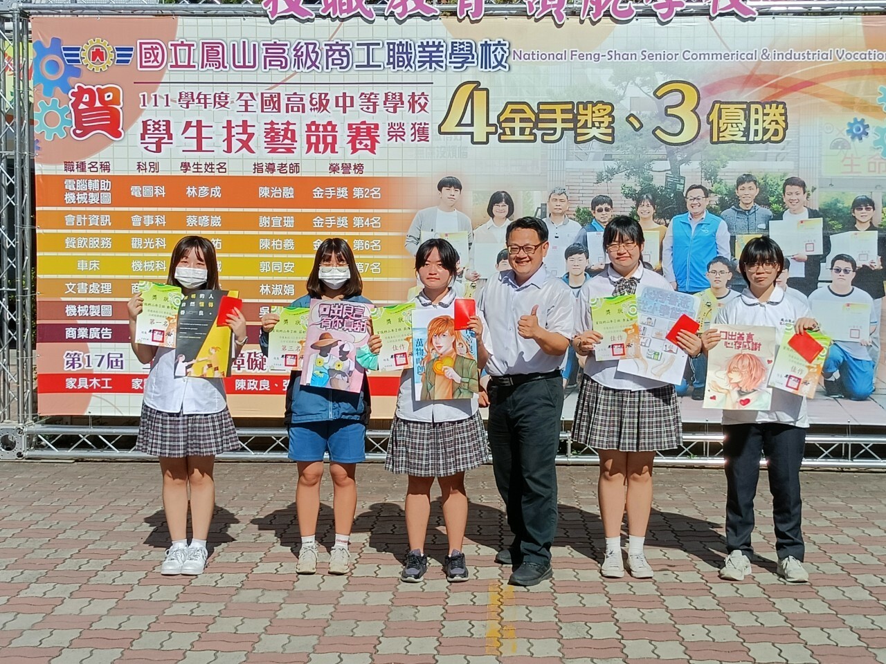 三好校園標語海報創作競賽(頒獎)