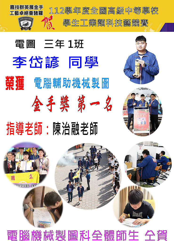 112電繪金1