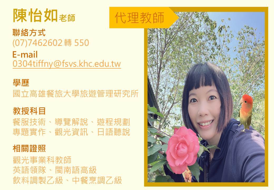 怡如