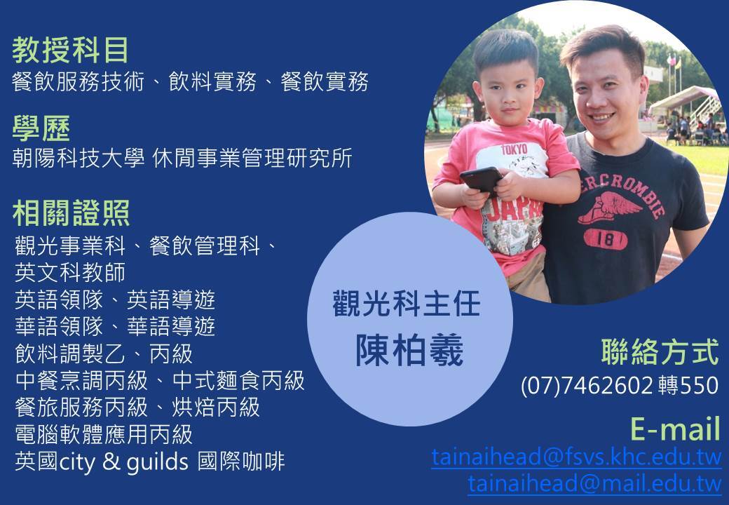 主任