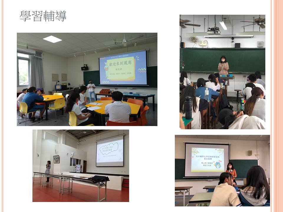 111-1學生輔導工作成果彙整-投影片14