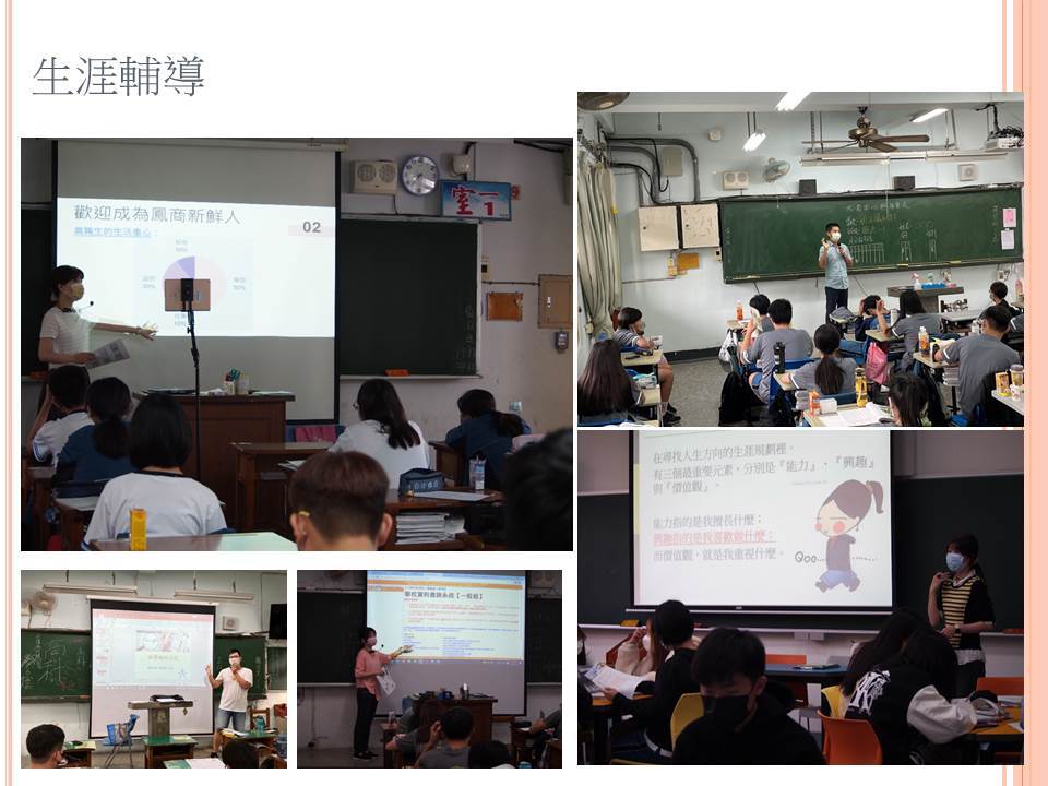 111-1學生輔導工作成果彙整-投影片12