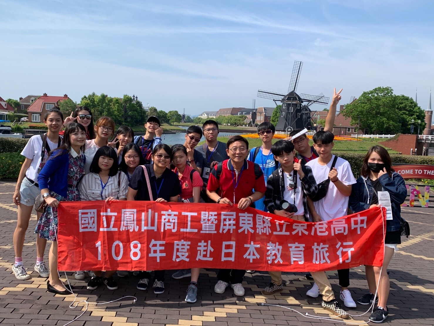 108年日本教育旅行