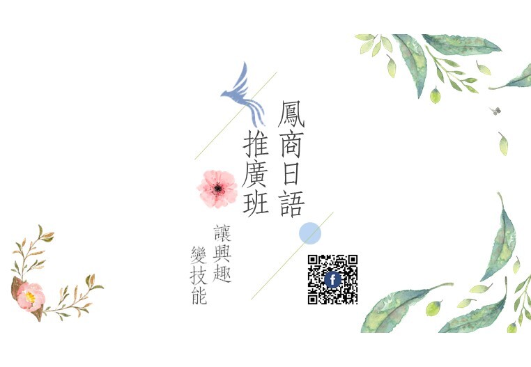 名稱與臉書