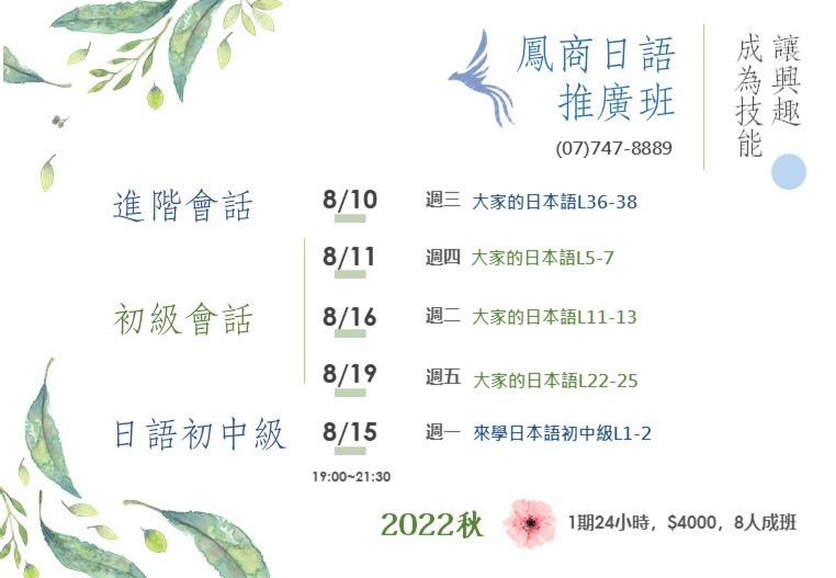 各班