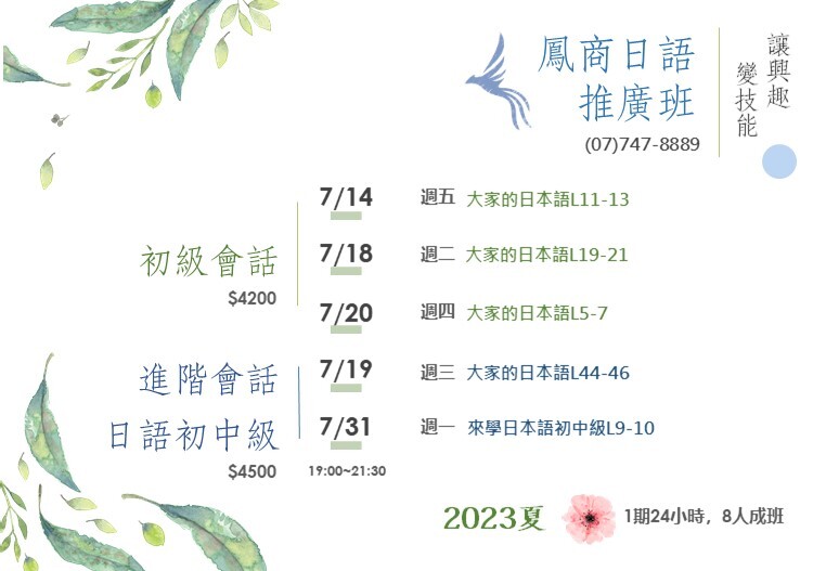 7月各班