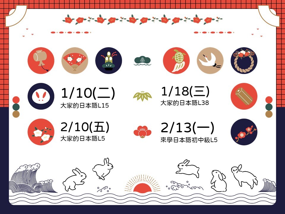各程度班