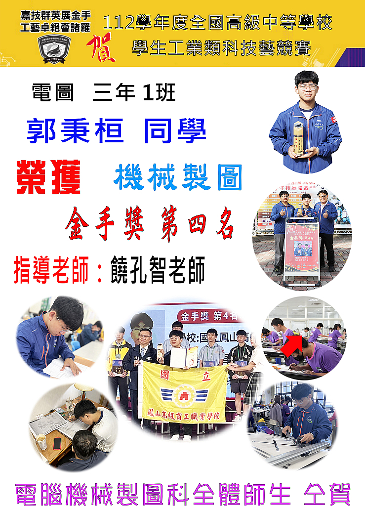 112機圖金手4