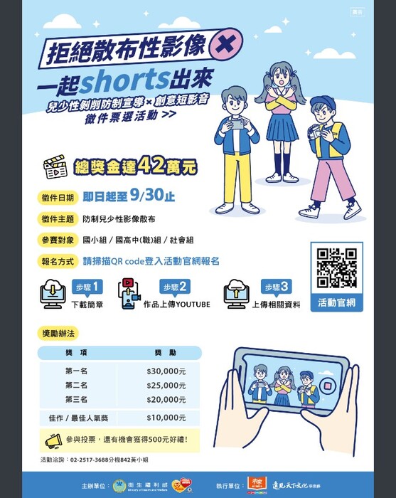 拒絕散布性影像一起SHORTS出來圖片