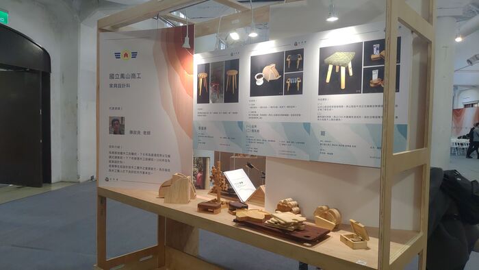 109學年度木作家台中文創園區參展