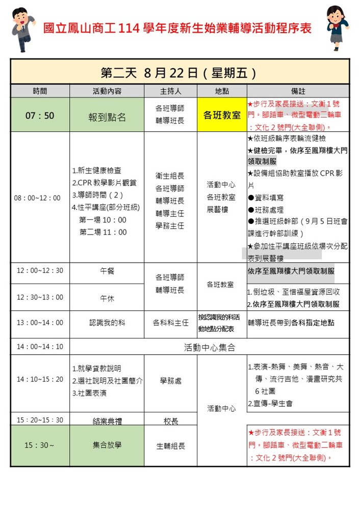 第二天