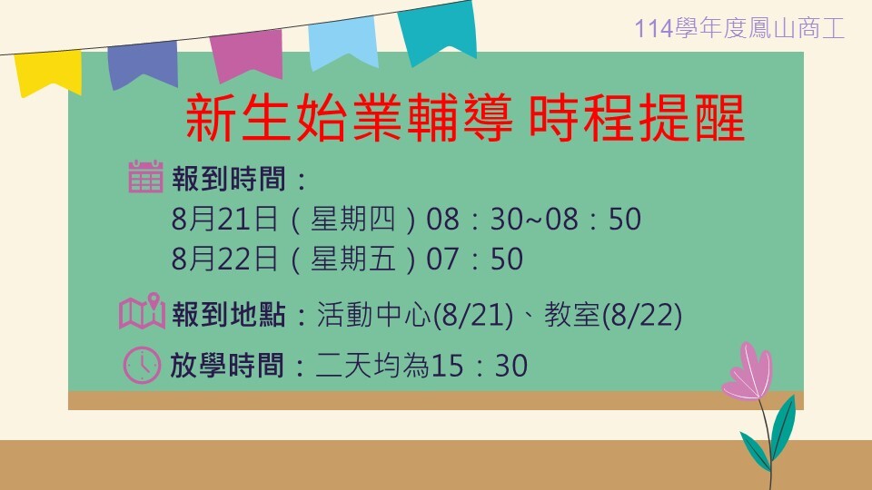 公告事項1/4