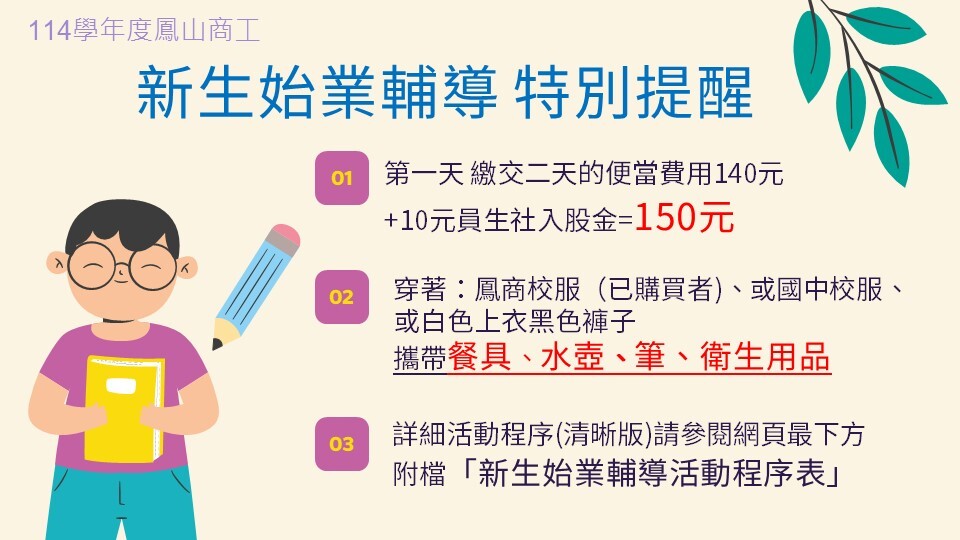 公告事項2/4