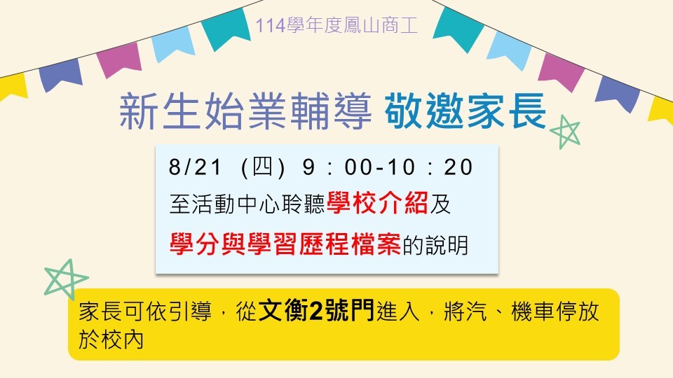 公告事項3/4
