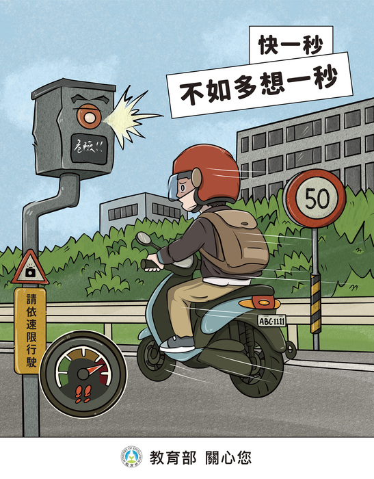 交通安全-停看聽圖片