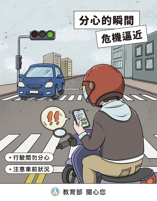 交通安全-停看聽圖片