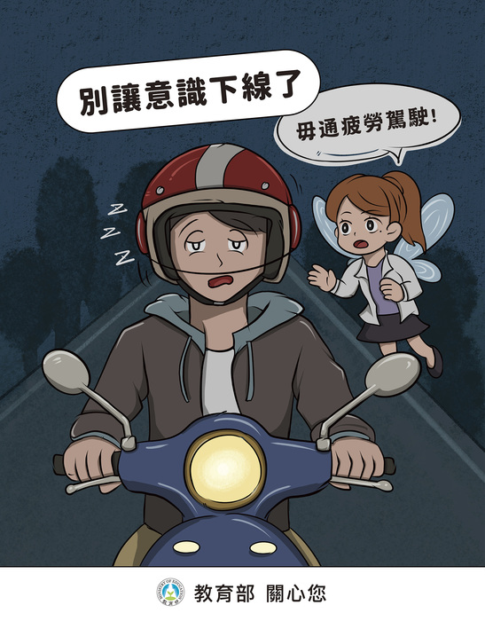 交通安全-停看聽圖片